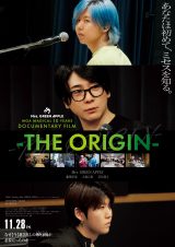 『MGA MAGICAL 10 YEARS DOCUMENTARY FILM 〜THE ORIGIN〜』（C）2025 MGA Film Partners
