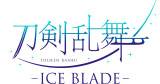 初のアイスショー『刀剣乱舞 - ICE BLADE -』開催決定 （C）NITRO PLUS・EXNOA LLC/『刀剣乱舞 - ICE BLADE -』製作委員会