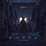 Ado、初の実写ジャケット写真公開＝新曲「ビバリウム」ジャケット写真