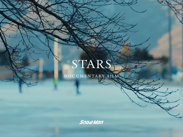 Snow Man「STARS」DOCUMENTARY FILM