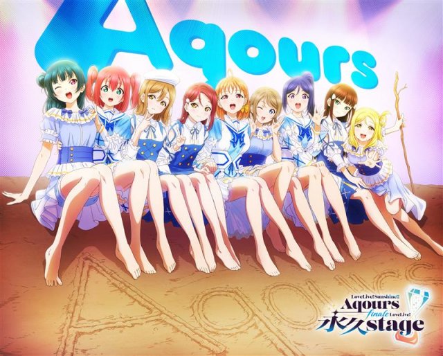 Aqours『ラブライブ！サンシャイン!! Aqours Finale LoveLive! ～永久stage～ Blu-ray Memorial BOX』（発売元：ランティス／2026年2月11日発売）