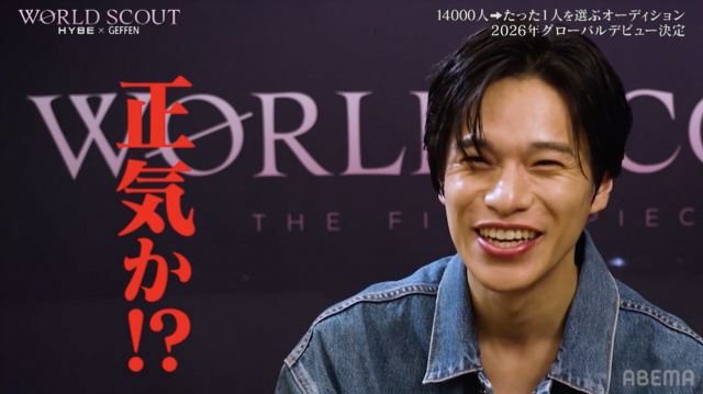 HYBE × Geffen Recordsグローバル・タレント発掘プロジェクトオーディション番組『WORLD SCOUT THE FINAL PIECE』（C）AbemaTV,Inc.