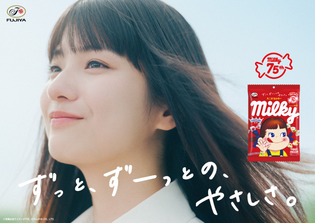 3月3日放送「ミルキー」の新CM『ずっと、ずーっとの、やさしさ』篇に出演する蒔田彩珠
