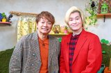 『しんごの芽』に出演する（左から）香取慎吾、カズレーザー（C）ytv