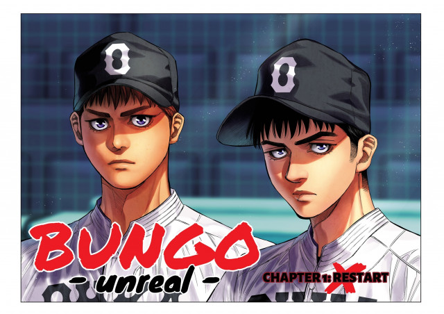 新連載『BUNGO-unreal-』のカラーページ (C)二宮裕次/集英社