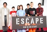 『ESCAPE それは誘拐のはずだった』初回OA直前制作発表記者会見に出席した（前列左から）桜田ひより、佐野勇斗（後列左から）松尾諭、加藤千尋、ファーストサマーウイカ、結木滉星、山口馬木也 （C）ORICON NewS inc.