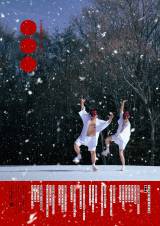 空気階段、第9回単独公演『●●●』開催決定