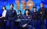 『119エマージェンシーコール』フジ新春ドラマで放送決定 （C）フジテレビ