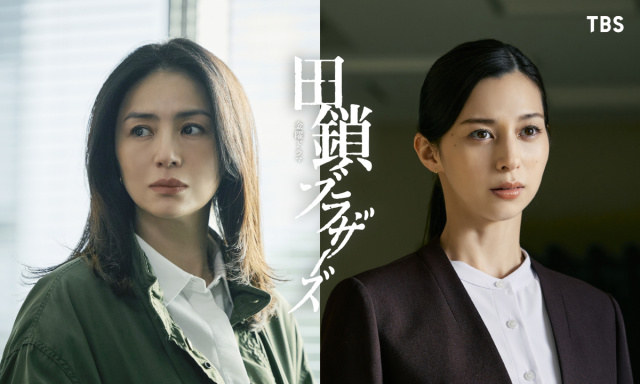 『田鎖ブラザーズ』に井川遥＆中条あやみが出演（C）TBS