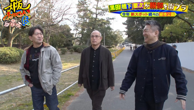 21日放送『大阪おっさんぽ』より（C）テレビ大阪