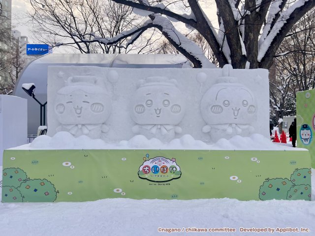 『ちいかわ』雪像、さっぽろ雪まつり登場 （C）nagano / chiikawa committee Developed by Applibot, Inc.