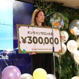 「SALON AWARD 2025-2026」で4年連続大賞受賞を果たした、河村真木子さん