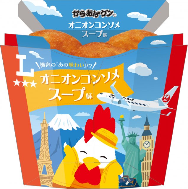 ローソン×JAL コラボ商品「からあげクン『オニオンコンソメスープ味』」