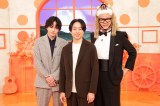 『何か“オモシロいコト”ないの？新春SP』に出演する菊池風磨、櫻井翔、長谷川忍 （C）フジテレビ