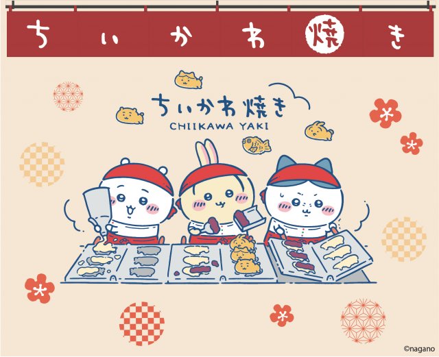 「ちいかわ焼き」東海エリア・愛知に初出店