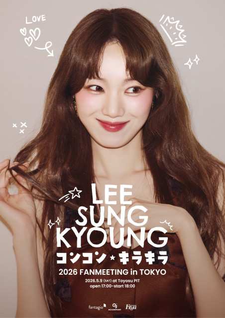 『2026 LEE SUNG KYOUNG FANMEETING in TOKYO コンコン★キラキラ』を開催するイ・ソンギョン