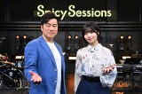 『Spicy Sessions』に出演する（左から）黒沢薫、中西アルノ