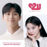 『C2U with Park Seo Jun ＆ Kim You Jung in Japan ～Special Fan-Meeting～』を開催する（左から）パク・ソジュン、キム・ユジョン