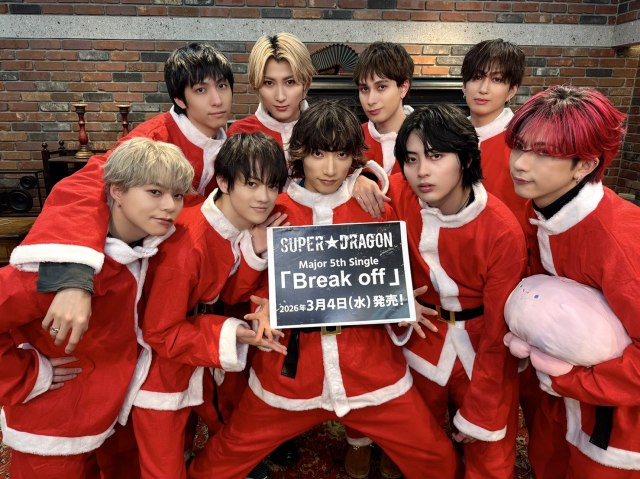 SUPER★DRAGON、サンタ姿でニューシングル発売を発表　