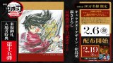 『劇場版「鬼滅の刃」無限城編 第一章 猗窩座再来』新特典の「冨岡義勇バースデー複製色紙」　(C)吾峠呼世晴／集英社・アニプレックス・ufotable