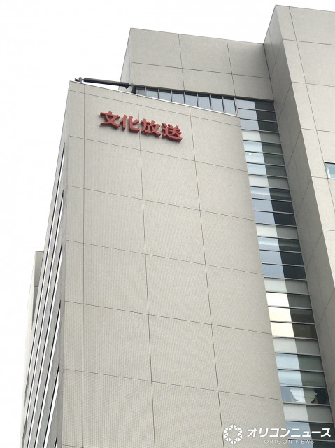 文化放送（C）ORICON NewS inc.