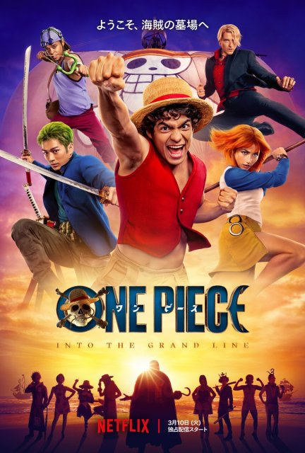 Netflixシリーズ『ONE PIECE』シーズン2、3月10日より世界独占配信（C）尾田栄一郎/集英社