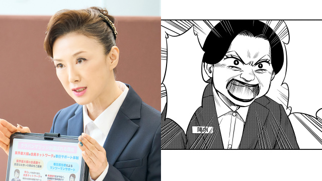 テレ東ドラマ『婚活バトルフィールド37』に出演する赤間麻里子と原作画像