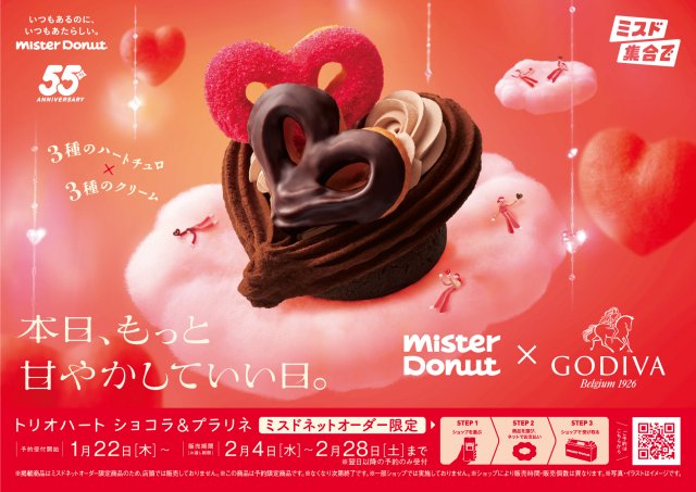 Mister Donut×GODIVA『トリオハート ショコラ＆プラリネ』を期間限定発売