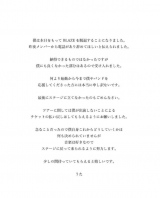 BLAZE・うた、脱退を発表