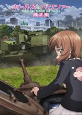 『ガールズ＆パンツァー 最終章』第5話　(c)GIRLS und PANZER Finale Projekt