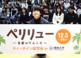 大阪の名門大学に登場した板垣李光人 （C）ORICON NewS inc.