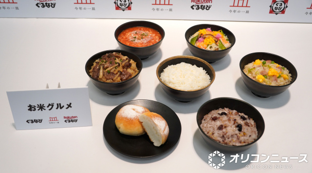 「今年の一皿」に選ばれた“お米グルメ” （C）ORICON NewS inc.