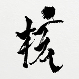 XG『THE CORE - 核』（権利元：XGALX／2026年1月23日配信開始）