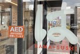 『はま寿司』安全・安心ために全国のはま寿司594店舗でAEDを導入