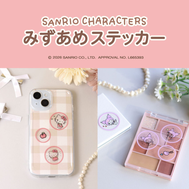 「サンリオキャラクターズ　みずあめステッカー」（画像は東洋ケース提供）