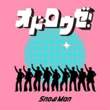 Snow Manの新曲 佐久間大介主演映画『スペシャルズ』主題歌「オドロウゼ！」配信が決定