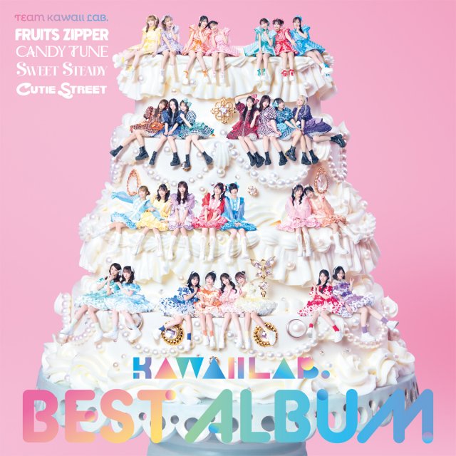 TEAM KAWAII LAB.『KAWAII LAB. BEST ALBUM』（発売元：ASOBIMUSIC／2026年2月11日発売）