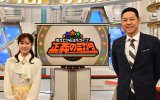 『教えて！ニュースライブ 正義のミカタ』に出演する久保光代アナウンサー、東野幸治（C）ABCテレビ