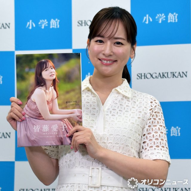 『皆藤愛子写真集 grazing』発売記念プレス取材会に登壇した皆藤愛子 （C）ORICON NewS inc.