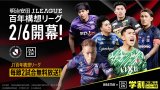 「ABEMA de DAZN」値下げ発表　Jリーグ＆W杯全試合を月額3800円で視聴可能に