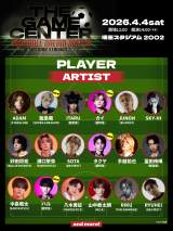 『THE GAME CENTER-FOOTBALL DREAM MATCH- in Saitama Stadium 2002』に出場するアーティストサッカー選抜メンバー