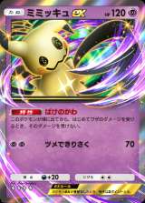 『ポケポケ』新パック「夢幻パレード」新登場