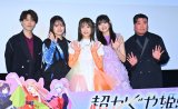 アニメ映画『超かぐや姫！』劇場公開記念舞台あいさつの模様 （C）ORICON NewS inc.