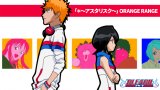 『BLEACH』OP映像「＊～アスタリスク～」ビジュアル（C）久保帯人／集英社・テレビ東京・ｄｅｎｔｓｕ・ぴえろ