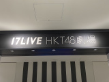 HKT48渕上舞、活動再開を発表