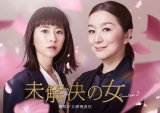 『未解決の女 警視庁文書捜査官 Season３』でタッグを組む（左から）黒島結菜、鈴木京香（C）テレビ朝日