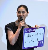 映画『90メートル』舞台あいさつ付き完成披露上映会に登場した西野七瀬 （C）ORICON NewS inc.