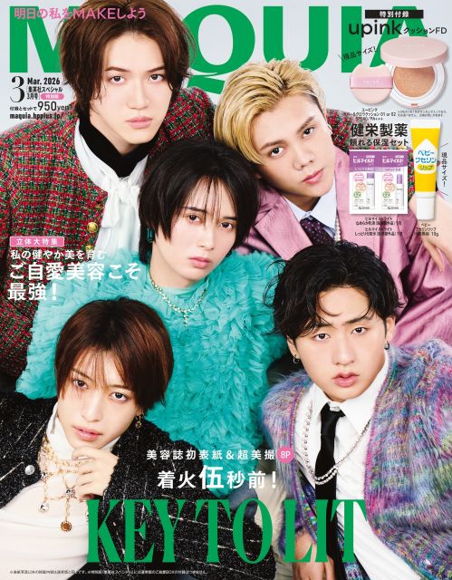 22日発売「MAQUIA」3月号の特別版表紙を飾るKEY TO LIT（C）MAQUIA 2026年3月号特別版／集英社撮影／黒沼 諭（aosora）