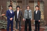2月1日放送『日曜日の初耳学』に出演する林修、清水依与吏、小島和也、栗原寿（C）MBS