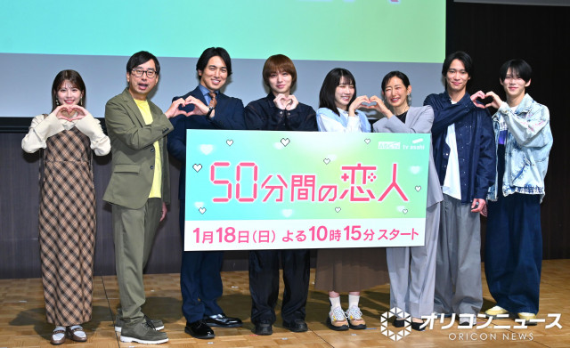 ABCドラマ『50分間の恋人』制作発表会見に登壇した（左から）大仁田美咲アナ、おいでやす小田、高橋光臣、伊野尾慧、松本穂香、木村多江、味方良介、黒田光輝 （C）ORICON NewS inc.